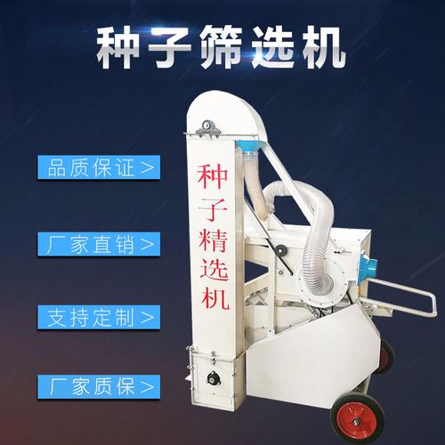谷物精选加工机械批发指南 山东济宁曲阜市工艺解析与选型要点